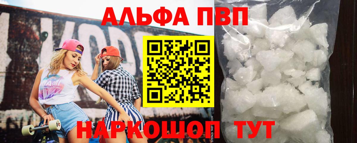 Alpha PVP Соль Коркино