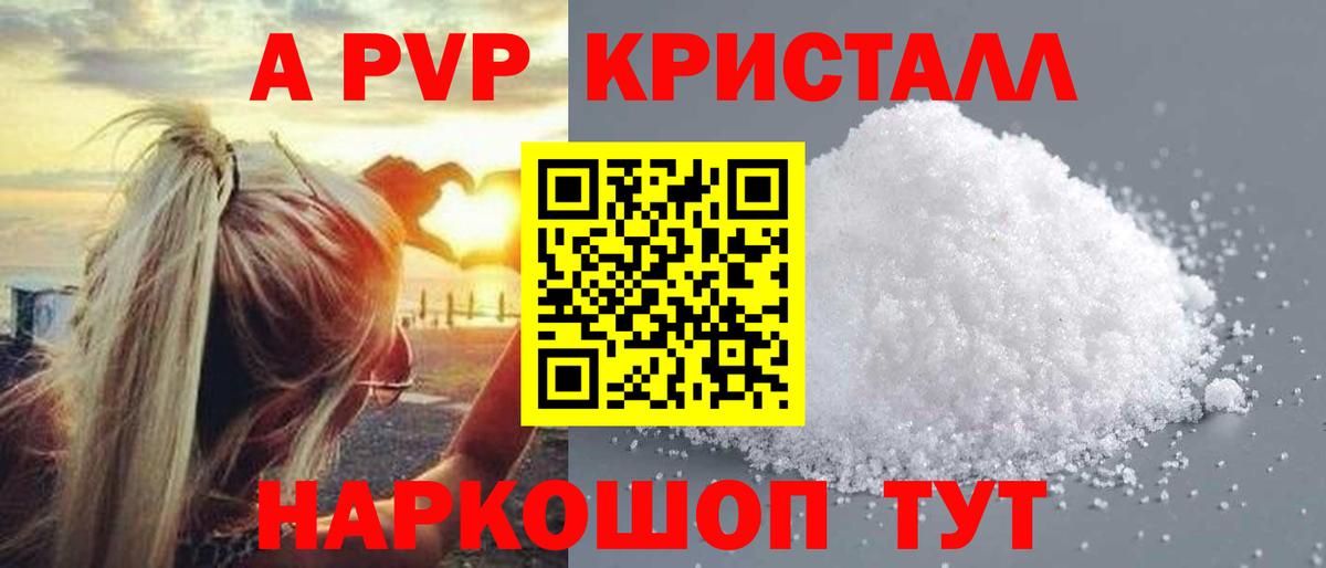 APVP  А ПВП Соль  Вход с VPN  Коркино 