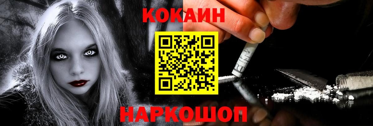 Коркино  Cocaine 99%  Вход с VPN 