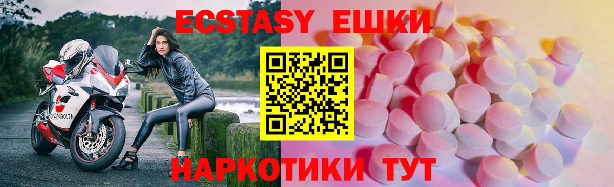 Ecstasy XTC  Экстази ешки  Коркино  Вход с VPN 