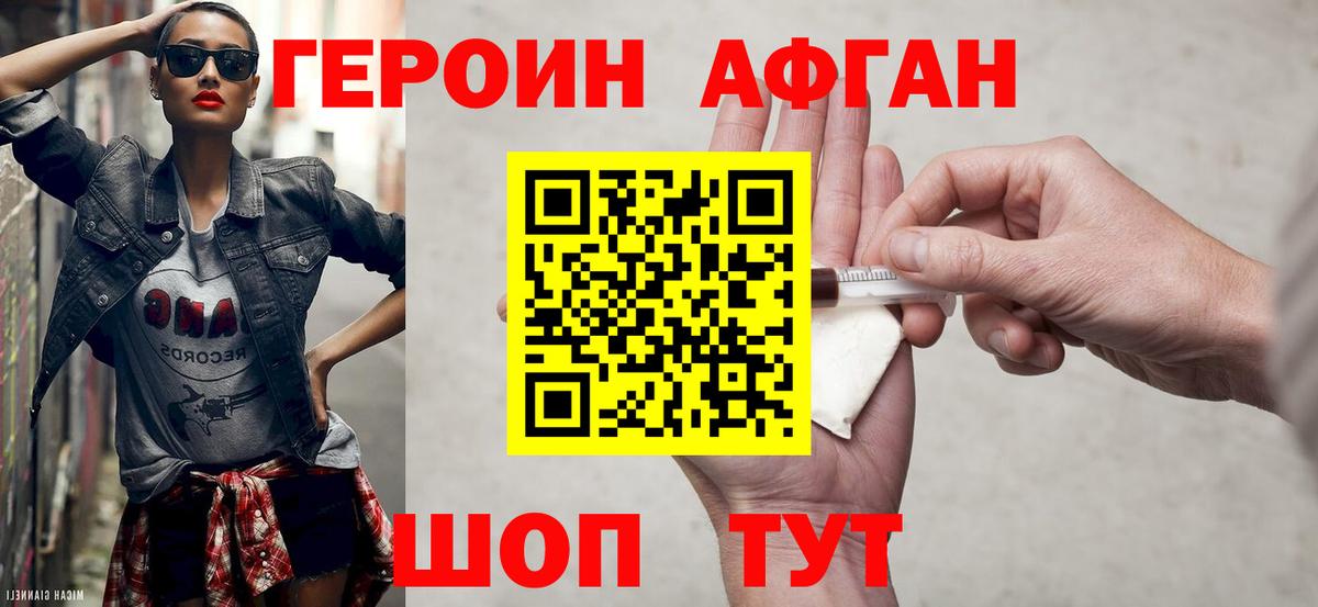 Коркино  ГЕРОИН белый  Вход с VPN 