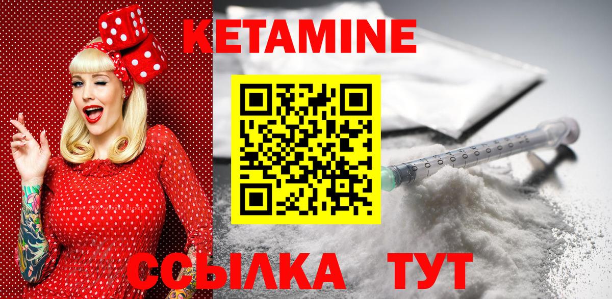 КЕТАМИН ketamine Коркино