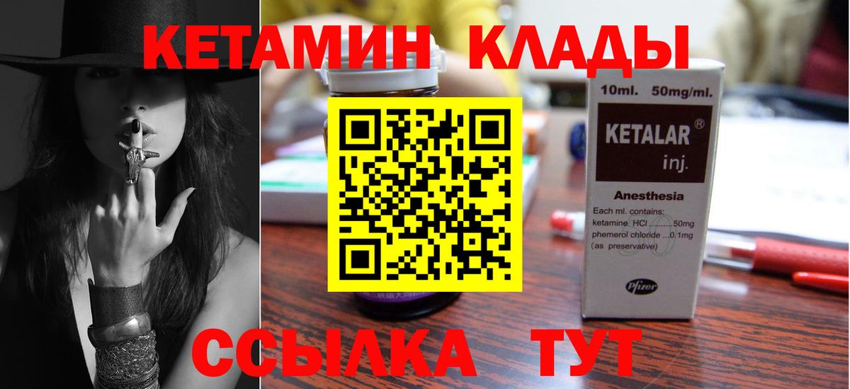Кетамин VHQ  кракен   КЕТАМИН ketamine  Коркино  Вход с VPN 