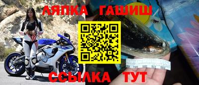 гашишное масло Камышлов