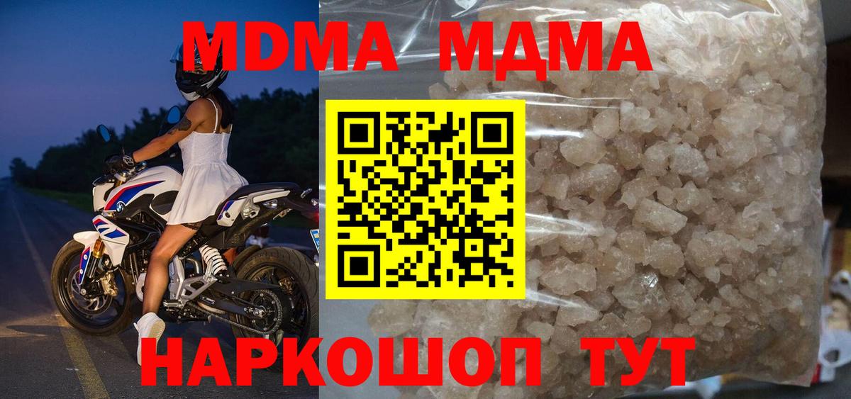 МЕТАМФЕТАМИН  Вход с VPN  МДМА  Кокаин  ГАШ  Конопля  Коркино  Alpha PVP СК кристаллы  МЕФ  