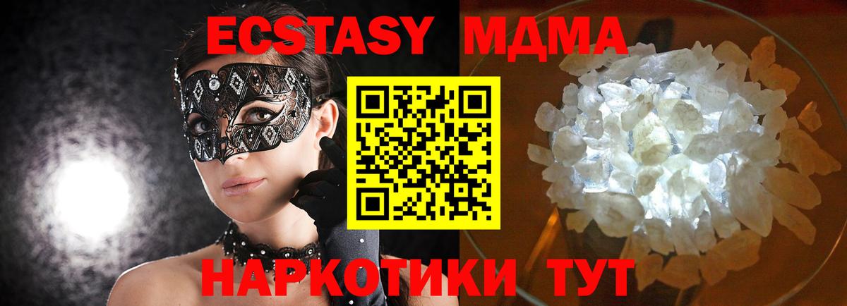 МДМА VHQ  Вход с VPN  Коркино 