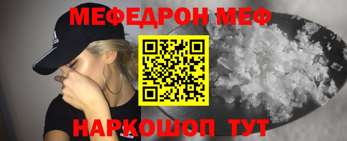 Мефедрон Коркино
