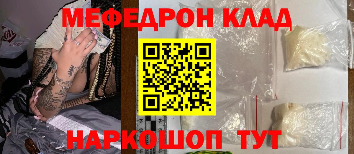 Коркино  Меф мука  Вход с VPN  МЯУ-МЯУ  Мефедрон 4 MMC 