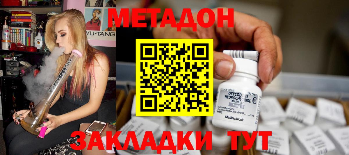 Метадон VHQ  shop Telegram  МЕТАДОН белоснежный  ОМГ ОМГ маркетплейс  Коркино  Вход с VPN 