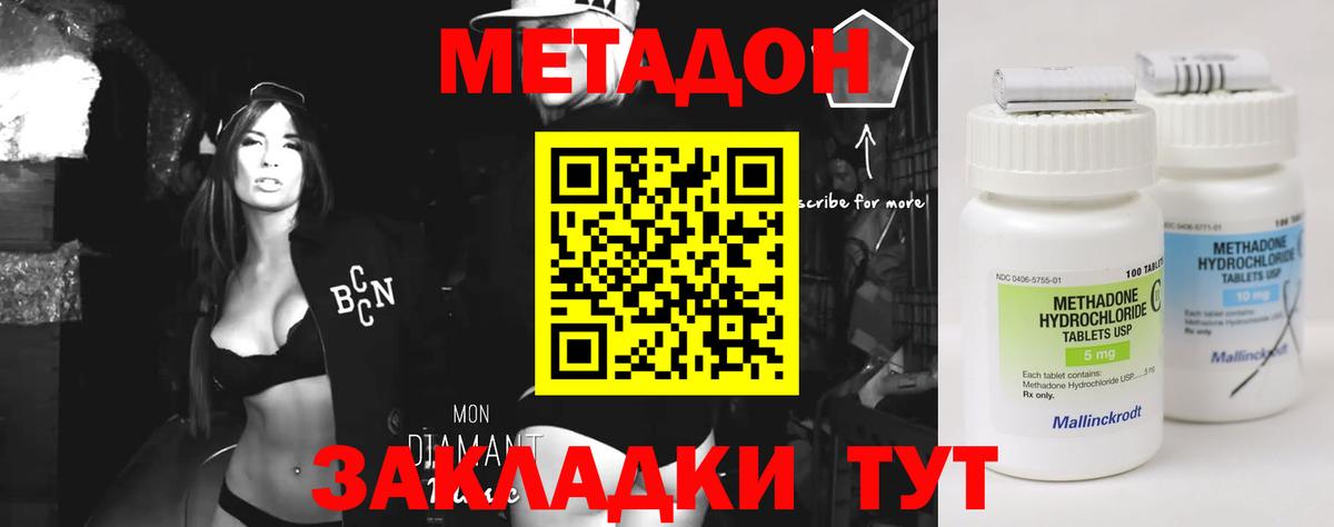 Метадон VHQ Коркино