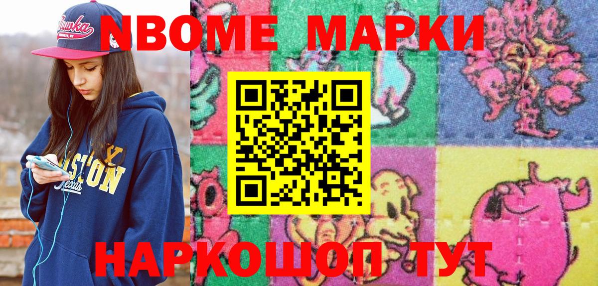 Коркино  Наркотические марки 1,8мг  Наркотические марки 1,8мг  Вход с VPN 